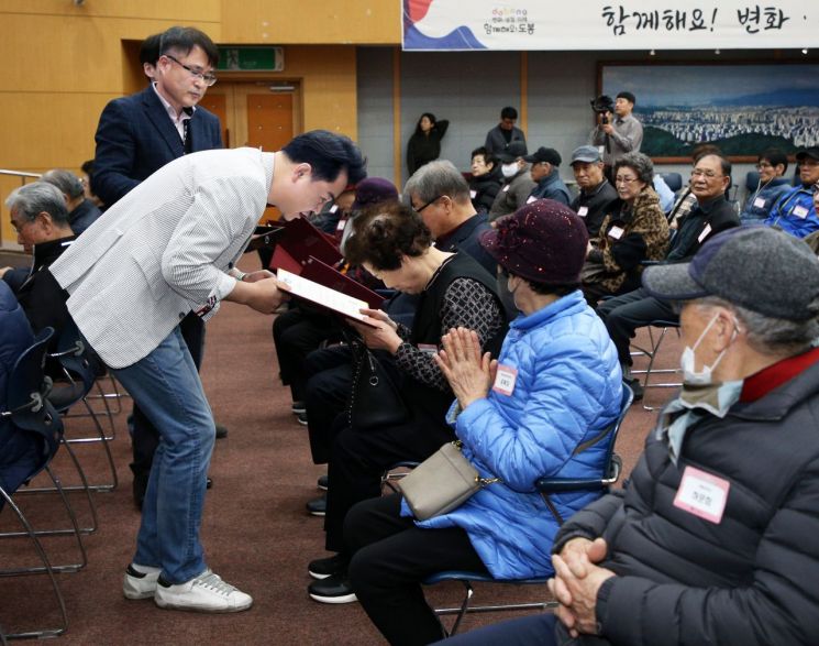 오언석 도봉구청장, 경로당 회장 132명 지역봉사지도원 위촉