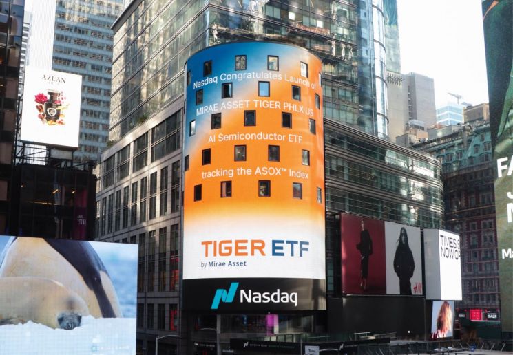 미래운용, ‘TIGER 미국필라델피아AI반도체나스닥 ETF’ 신규 상장