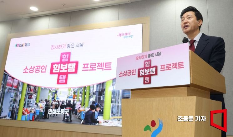 [포토] 오세훈 시장, 소상공인 지원대책 발표