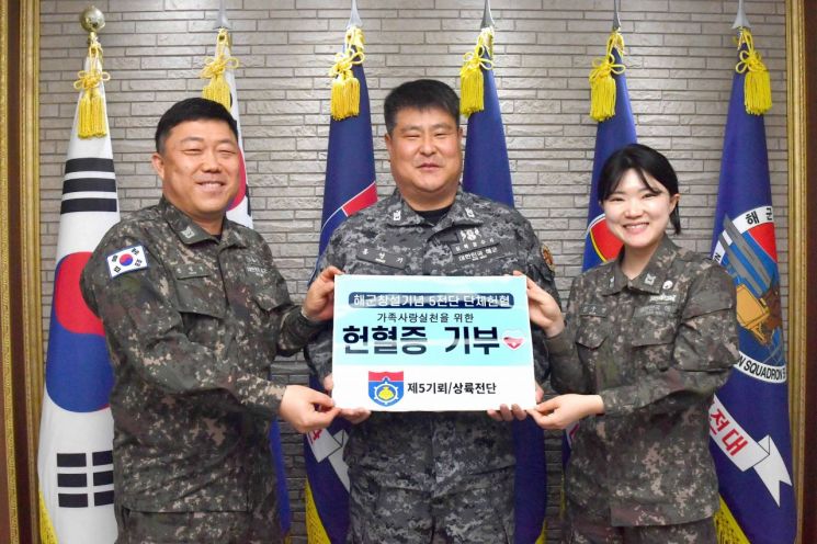 “전우는 소중합니다” … 해군 5전단, 군 가족에 헌혈증 단체 기부