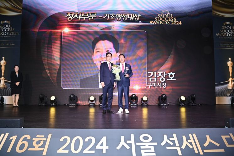 2024 서울석세스 기초행정대상을 받은 김장호 구미시장(우측), 이준식 조직위원장. 구미시 제공