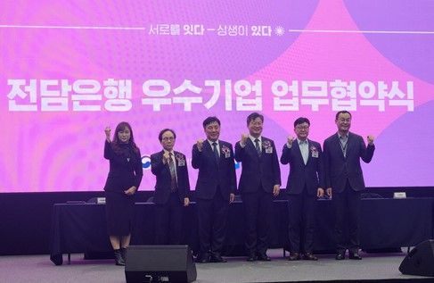 바질컴퍼니와 중소벤처기업부, 기업은행 관계자들이 지난 25일 2024 중소기업 R&D 성과확산 상생위크에서 업무협약을 체결하고 있다.