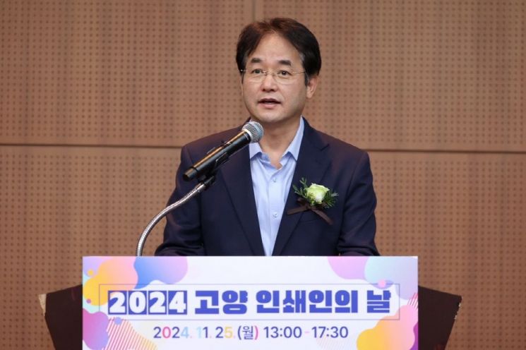 이동환 고양특례시장이 ‘2024 고양 인쇄의 날' 행사에서 인사말을 하고 있다. 고양특례시 제공