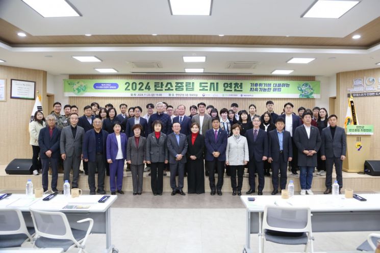 연천군이 탄소중립 도시 구축을 위한 실질적 해법 모색에 나서고 있다. 연천군제공