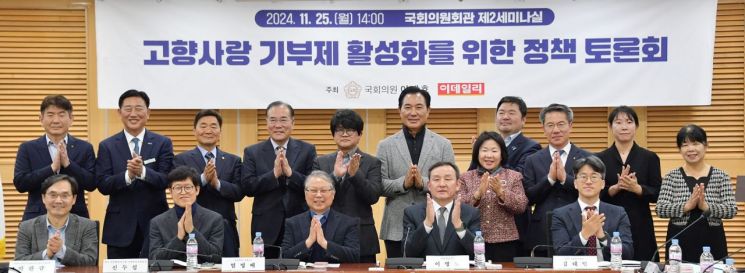 이병노 담양군수, 고향사랑기부제 ‘국회 토론회’