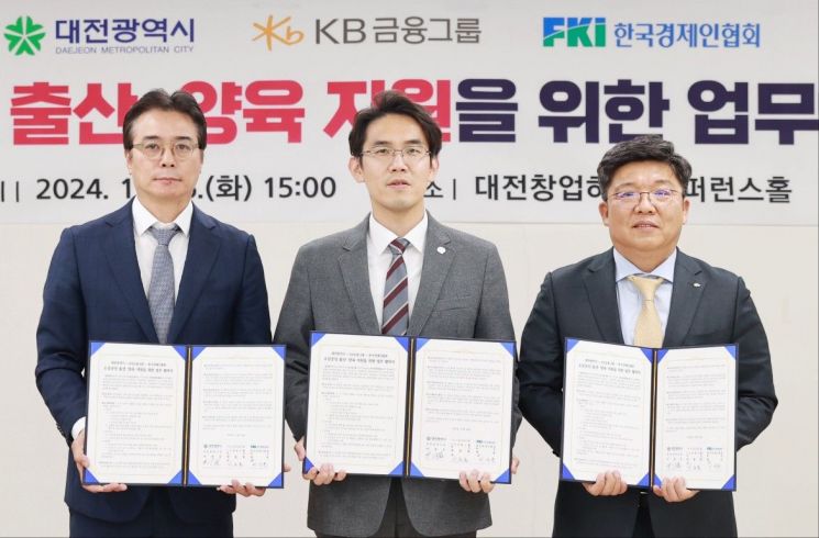 대전시-KB-한경협, 소상공인 출산·양육 지원 '맞손'