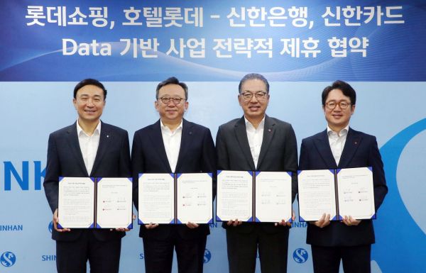 "데이터 마케팅 힘준다"…롯데쇼핑·호텔롯데, 신한은행 '맞손'
