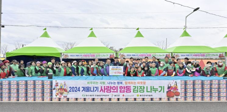 한수원 한울본부, ‘겨울나기 사랑의 김장나누기 행사’ 시행