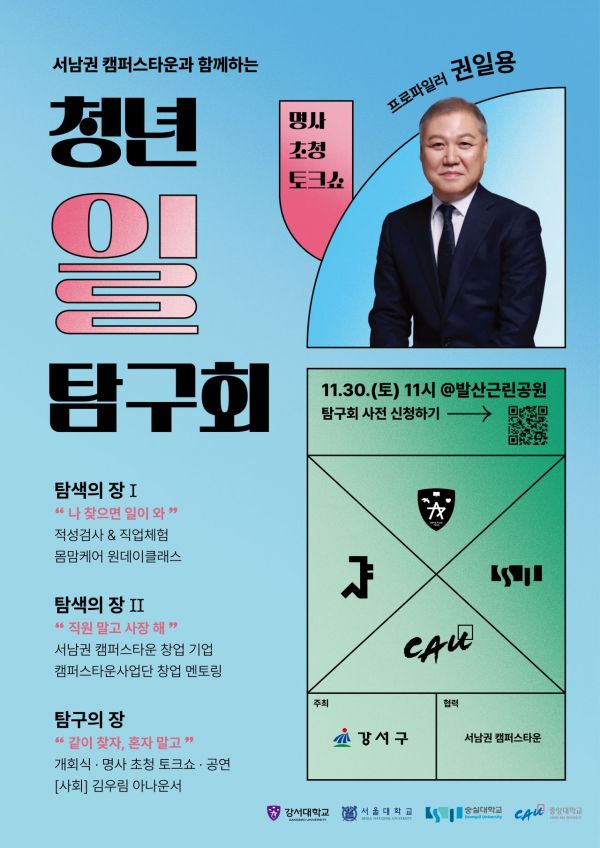 행사 포스터. 강서구 제공.