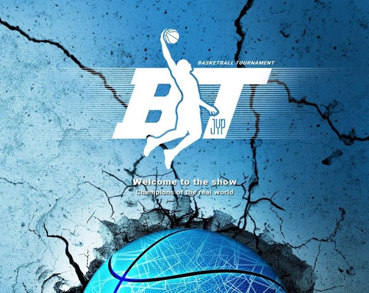  JYP, 자선 농구대회 개최…취약계층 환아 치료비 지원