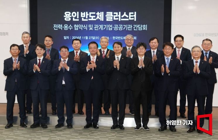 [포토] 용인 반도체 클러스터 전력 용수 기업 기관 협약식