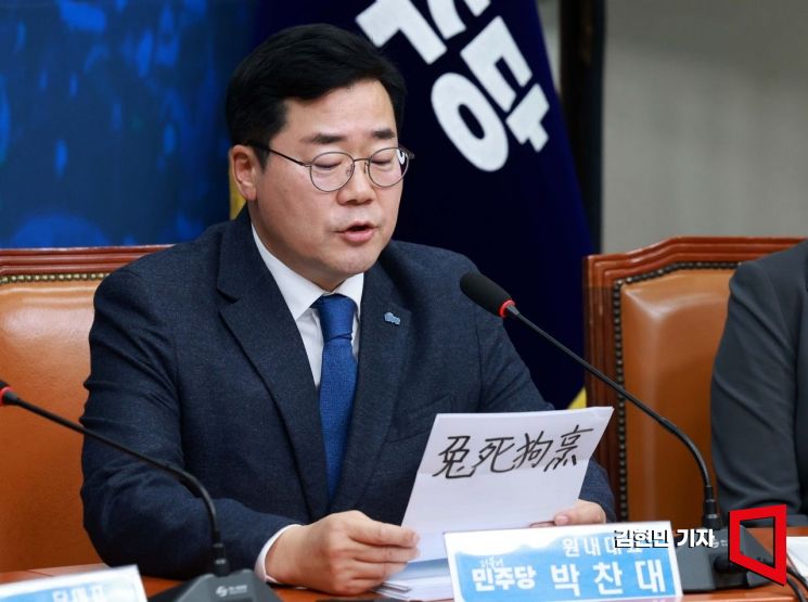 [포토] 박찬대 "김건희 특검법 부결되면 한동훈 토사구팽"