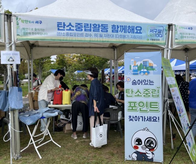 광주 서구, 탄소중립 실천사업 평가 ‘최우수’