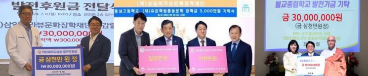 삼일파라뷰장학재단, 올해 1억8천만원 기부 ‘나눔 실천’