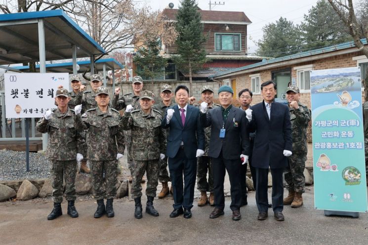 가평군은 ‘군(軍)의 우리 군민화 운동’을 위한 관광홍보관 1호점이 군부대에서 문을 열고 손님맞이에 나섰다. 사진은 서태원 군수가 장병들과 함께 기념촬영을 하고 있다. 가평군 제공