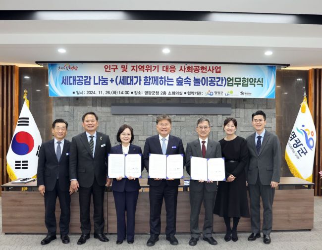 영광군-LH-한국해비타트, 세대공감 나눔 사업 ‘맞손’