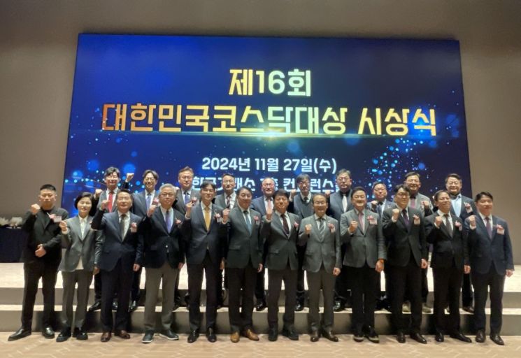 '2024년 대한민국코스닥대상' 시상식 개최…국무총리상에 클래시스