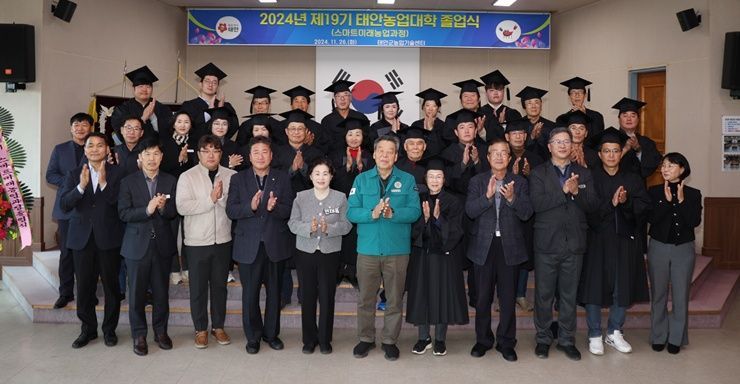 26일 충남 태안군농업기술센터 대강당에서 열린 졸업식 모습. /태안군