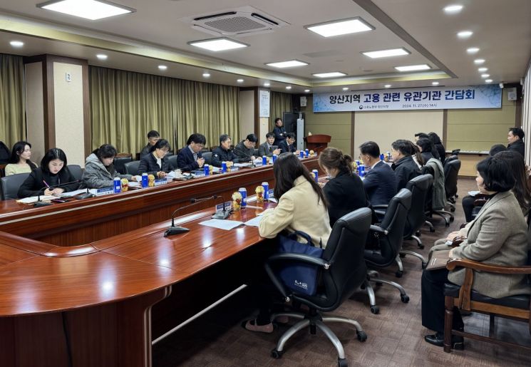 고용노동부 양산지청, 청년층 일자리·고용서비스 강화를 위한 유관기관 협업 간담회를 열고 있다.  고용노동부 양산지청 제공