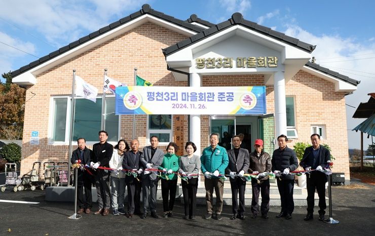 태안군, 태안읍 평천3리 마을회관 준공