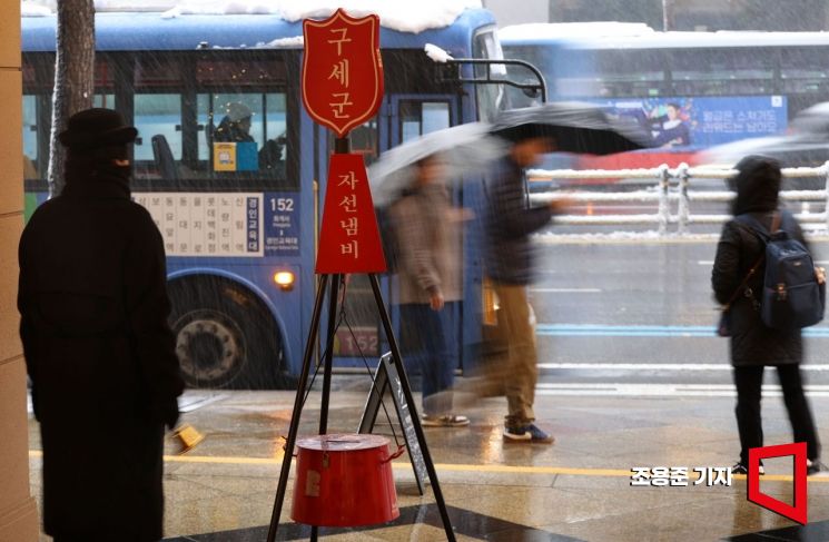 [포토] '불우한 이웃을 도웁시다'