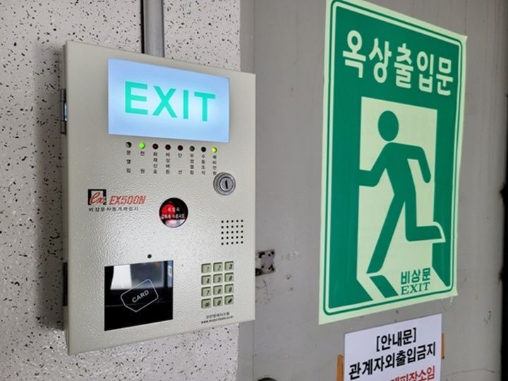 옥상출입문 자동개폐기. /서산시