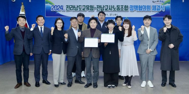 전남교육청-교사노조, 업무회복 등 '28개 의제' 합의