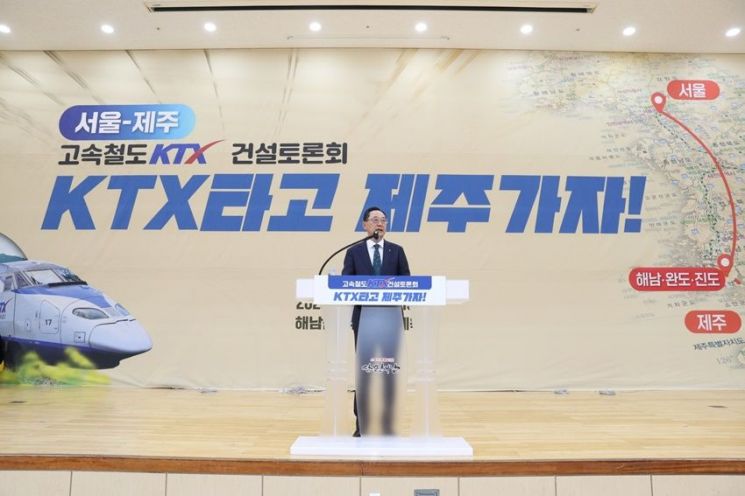 해남군, '서울∼제주' 고속철도 유치 박차