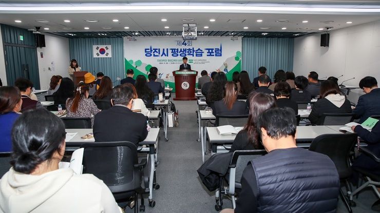 26일 충남 당진시청 중회의실에서 열린 평생학습포럼 모습. /당진시