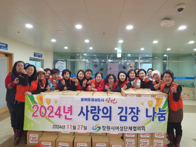 창원시여성단체협의회, 한부모세대에 김장 나눔 지원