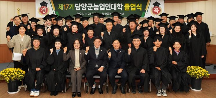 담양군은 지난 26일 농업기술센터 대강당에서 학생 39명이 참석한 가운데 제17기 담양군농업인대학 졸업식을 개최했다. 담양군 제공