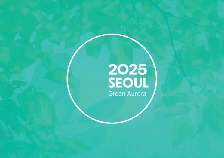 2025년 서울을 대표하는 색으로 선정된 '그린오로라'. 서울시 제공