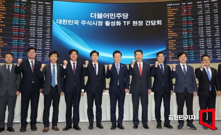 민주 주식활성화TF, 확대개편 추진…李 공약 힘싣는다