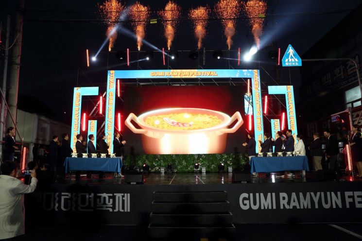 구미라면축제, 17만 방문객 중 48% 외지인… 경제 효과 ‘톡톡’