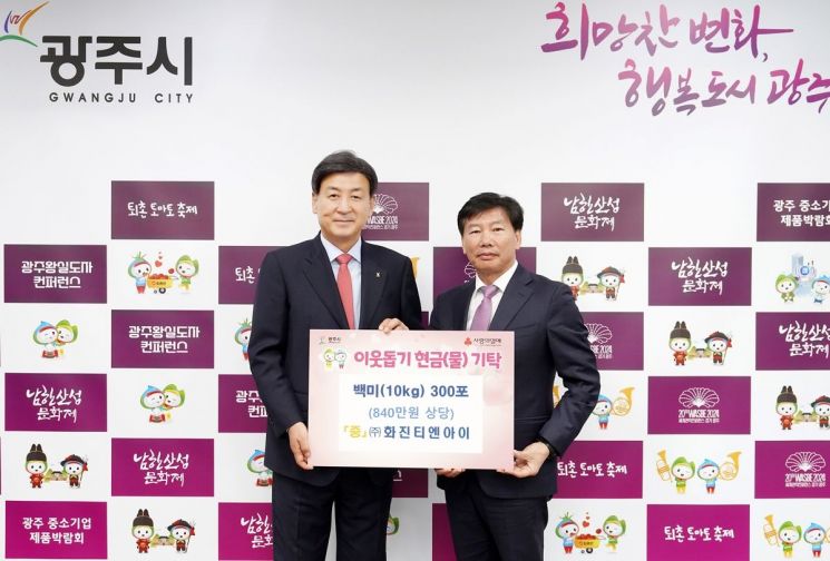 최영열 (주)화진티엔아이 대표가 지난 25일 광주시청을 찾아 방세환 광주시장(왼쪽)에게 백미 300포(10㎏ 840만원 상당)를 기탁한 뒤 기념촬영을 하고 있다. 경기 광주시 제공