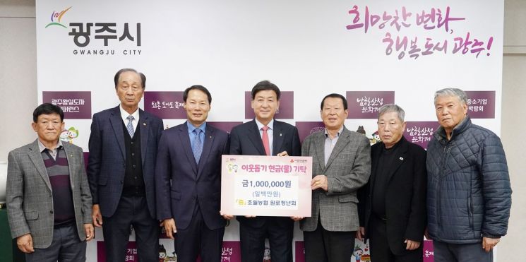 임강빈 초월농협 원로청년회 회장 등이 지난 25일 방세환 광주시장(가운데)를 접견하고 성금 100만원을 기탁한 후 기념촬영을 하고 있다. 경기 광주시 제공