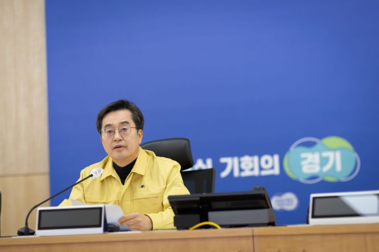 김동연 경기도지시가 28일 31개 시군과 영상을 통해 '대설 대책회의'를 주재하고 있다.