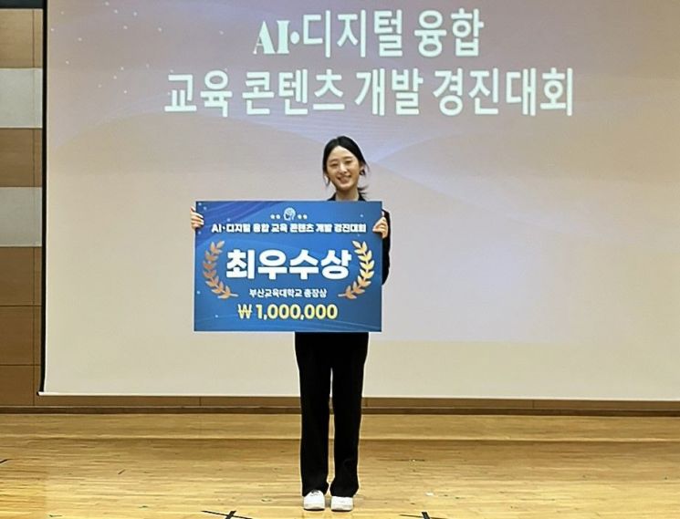 신라대학교 영어교육과가 김주영 학생이 ‘2024년 AI·디지털 융합 교육 콘텐츠 개발 경진대회’ 최우수상을 수상하고 있다.