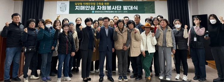 담양군은 지난 27일 치매 어르신들의 안부를 살피는 등 지역사회 치매 안심 지킴이 역할을 하게 될 ‘치매안심 자원봉사단’ 발대식을 가졌다. 담양군 제공