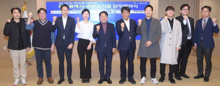 강기정 광주시장이 28일 오전 시청 비즈니스룸에서 열린 광주 인공지능 산업 생태계 조성을 위한 AI 유치기업과 업무협약을 체결한 후 기념 촬영을 하고 있다. 광주시 제공