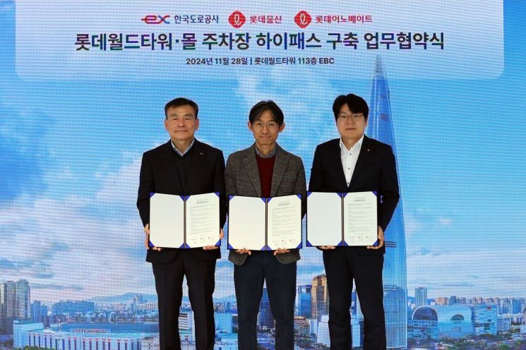 롯데월드타워·몰서 하이패스로 주차요금 낸다