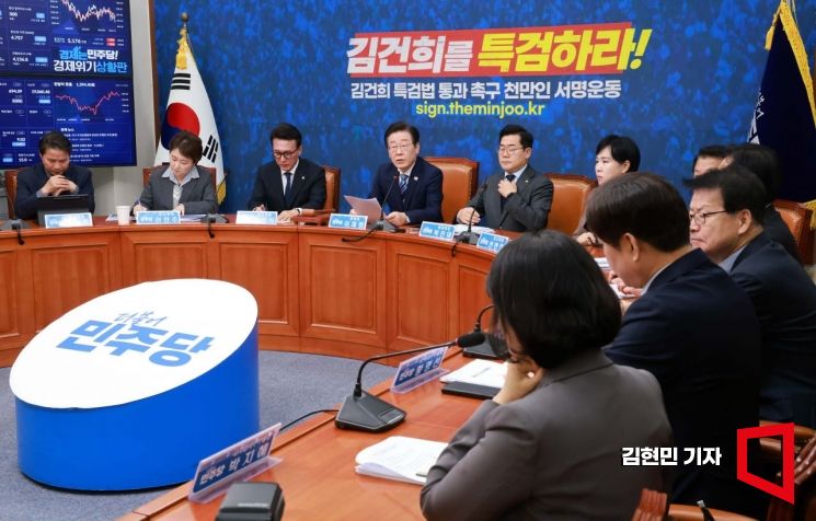 [포토] 더불어민주당 최고위원회의