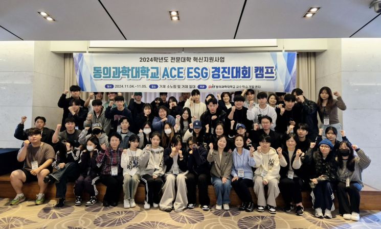 ACE ESG 경진대회 캠프 모습.