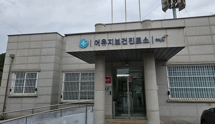 파주시, 2024년 보건진료소 성과대회 우수상 수상