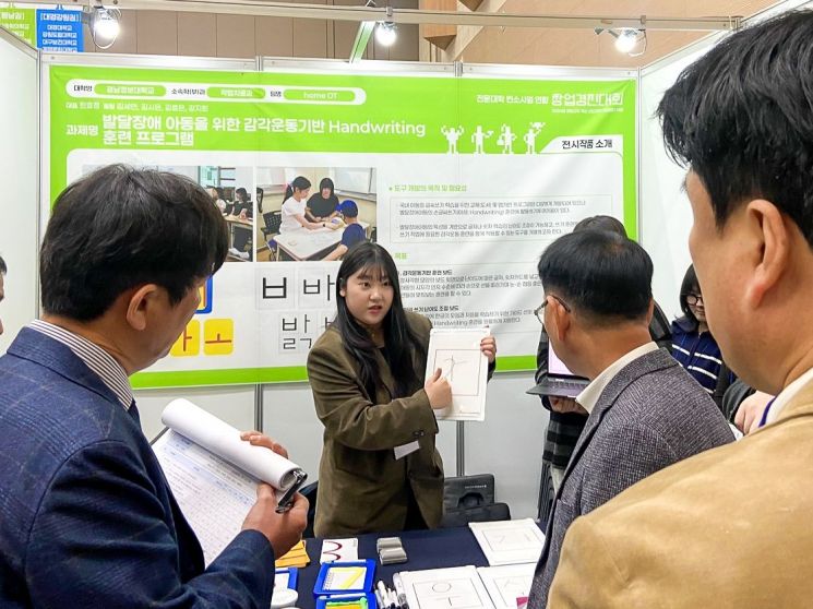 경남정보대 작업치료과, 전문대 연합 창업경진대회서 수상