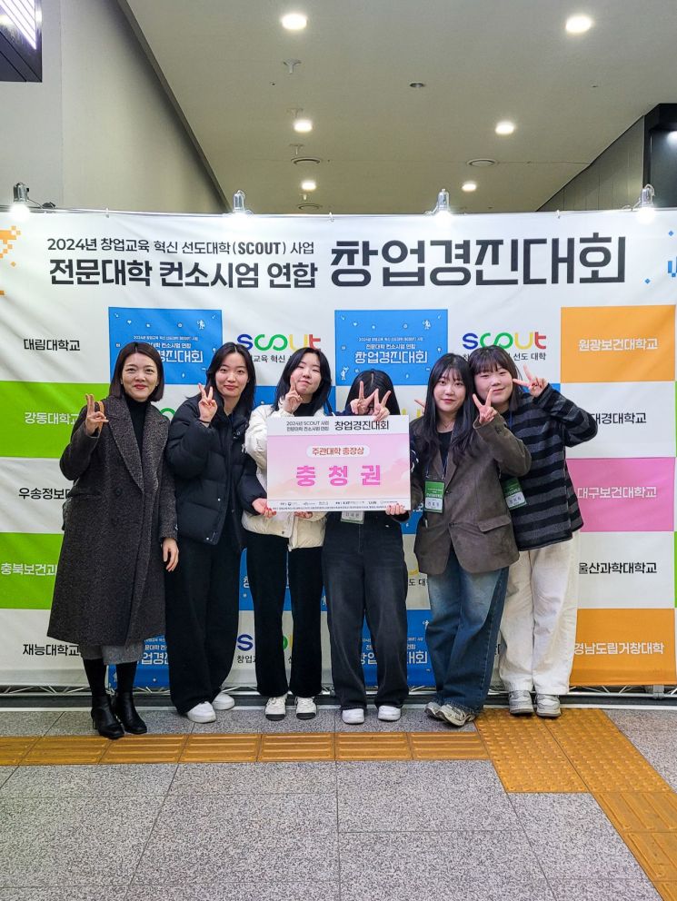 경남정보대 작업치료과, 전문대 연합 창업경진대회서 수상