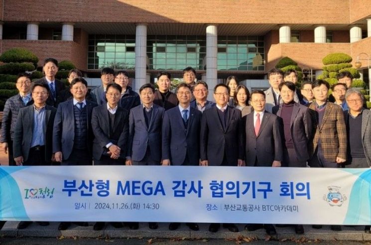 부산교통공사가 부산형 MEGA 감사 협의기구 회의를 개최하고 기념촬영하고 있다.