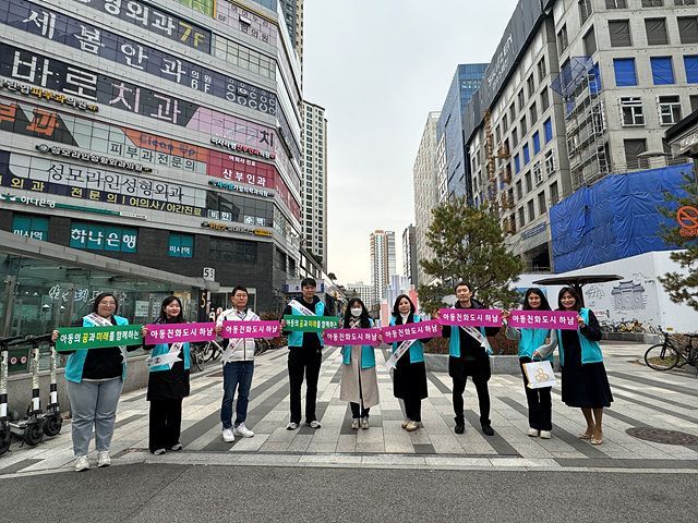 하남시 직원들이 29일 미사역 일대에서 아동권리·아동친화도시 캠페인을 실시하고 있다. 하남시 제공