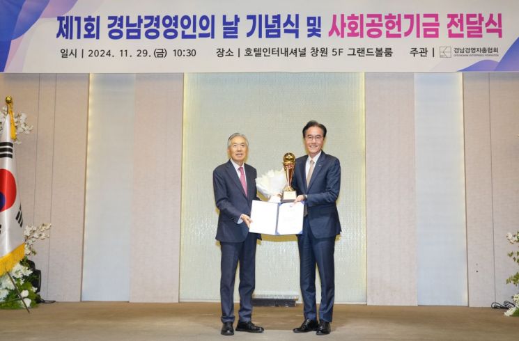 예경탁 경남은행장, 고용부장관 표창 ‘경남경영인 대상 받아’
