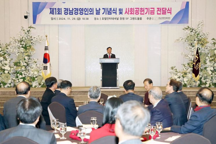 [동정] 홍남표 창원특례시장, 제1회 경남경영인의 날 참석